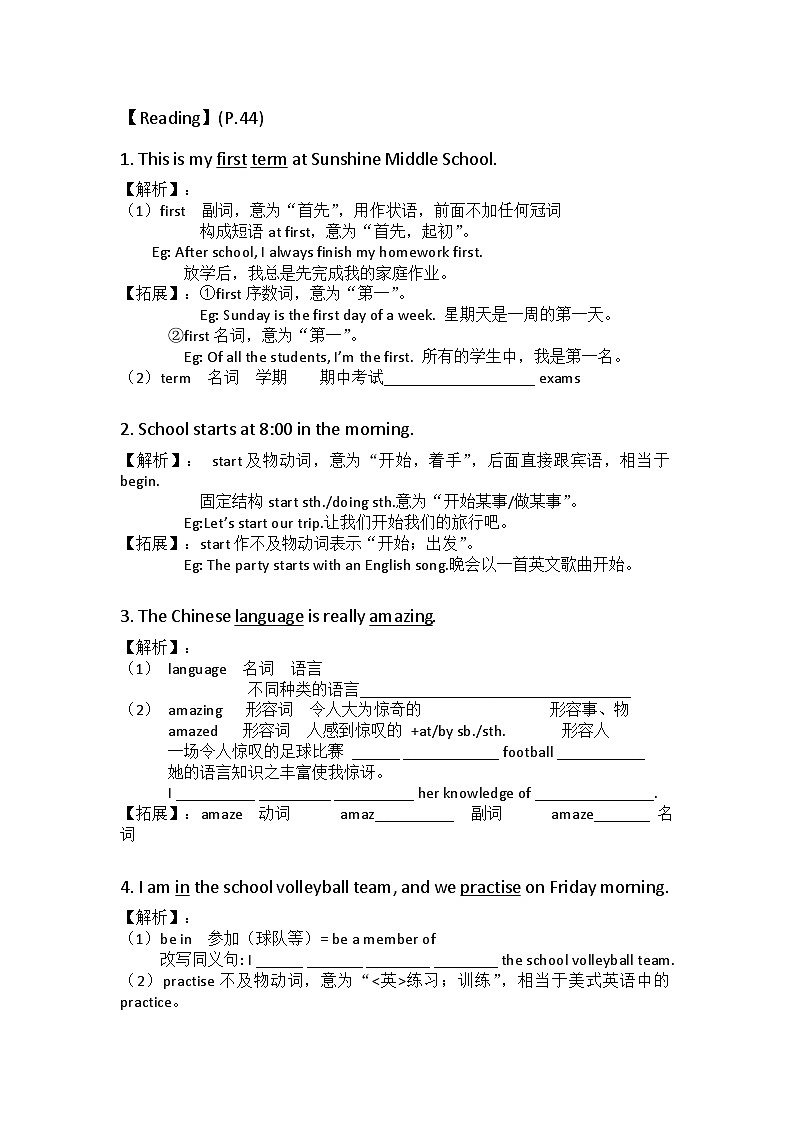 Unit 4 School Day2024-2025学年牛津译林版英语七年级上册 预习知识点03