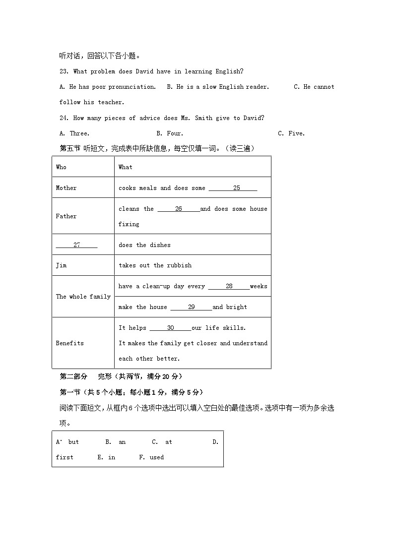 2024年贵州中考英语试题及答案第3页