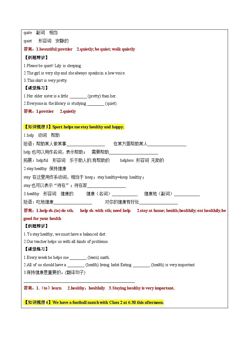 2024牛津译林版新教材7AU1 This is me 教师版教学教案（下）03