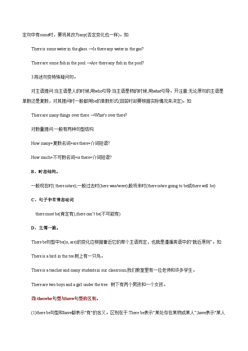 Unit7 There be句型用法 七上单元语法知识点与题型精练 含解析（新牛津译林版）02