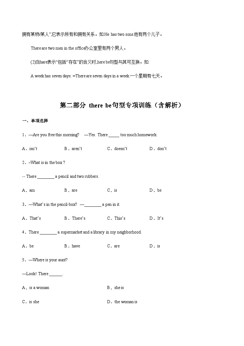 Unit7 There be句型用法 七上单元语法知识点与题型精练 含解析（新牛津译林版）03