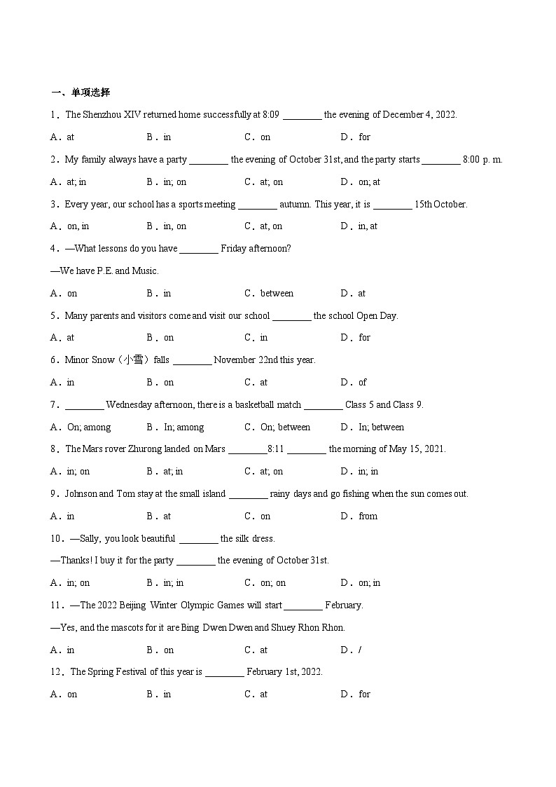 Unit4  时间介词 七上单元语法知识点与题型精练 含解析（新牛津译林版）03