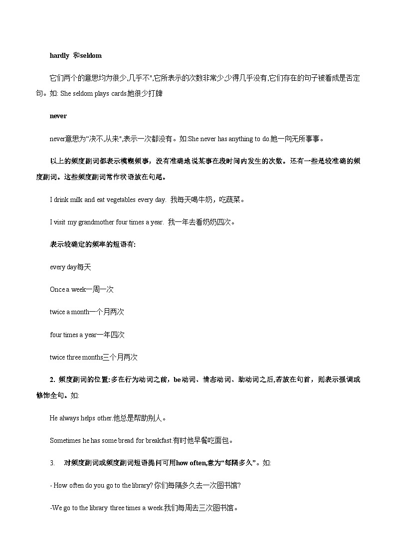 Unit4  频率副词 七上单元语法知识点与题型精练 含解析（新牛津译林版）02