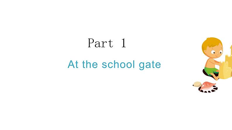 课件 新人教版7年级英语 Starter Unit 1 第一课时 How do you greet people Section A 1a-2d第3页