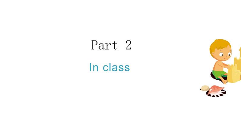 课件 新人教版7年级英语 Starter Unit 1 第一课时 How do you greet people Section A 1a-2d第7页