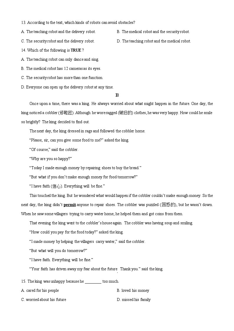 2024年宁夏吴忠市同心县中考模拟英语试题（原卷版+解析版）03