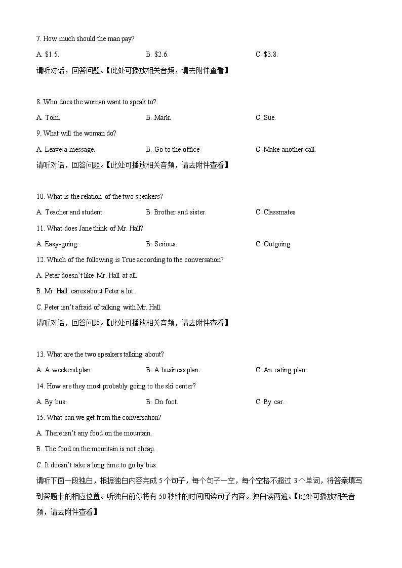 江西省赣州市寻乌县2023-2024学年八年级第二学期期末考试英语试题（原卷版）第2页