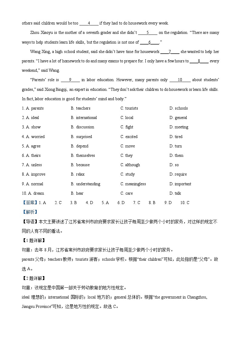 山东省青岛莱西市（五四制）2023-2024学年八年级第二学期期末考试英语试题（五四制+五四制）03