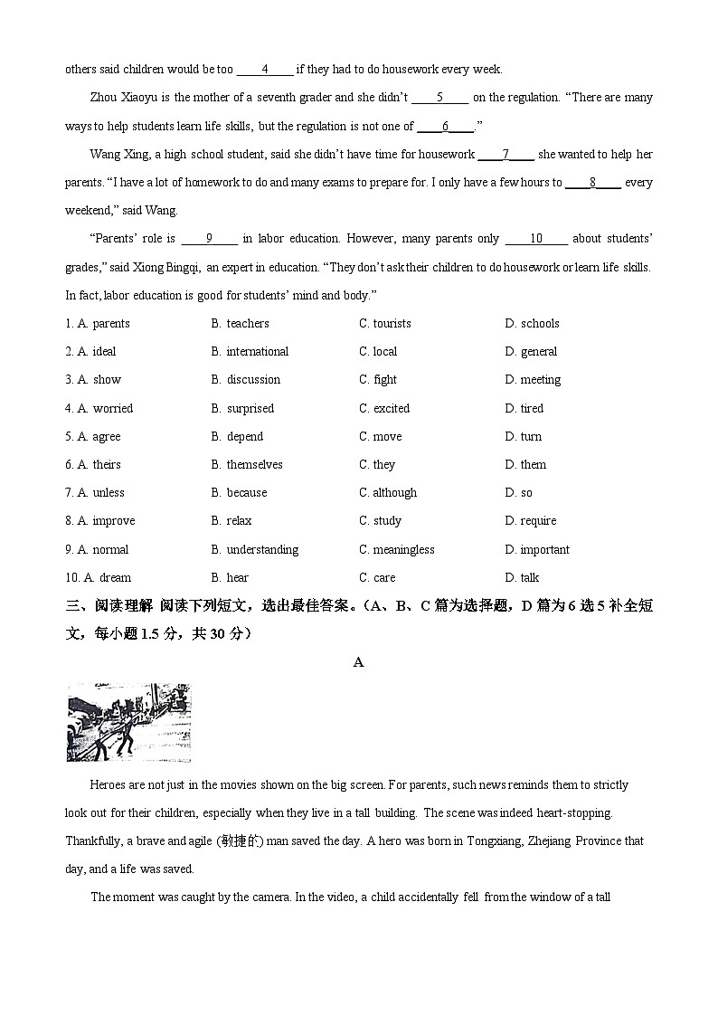 山东省青岛莱西市（五四制）2023-2024学年八年级第二学期期末考试英语试题（五四制+五四制）03
