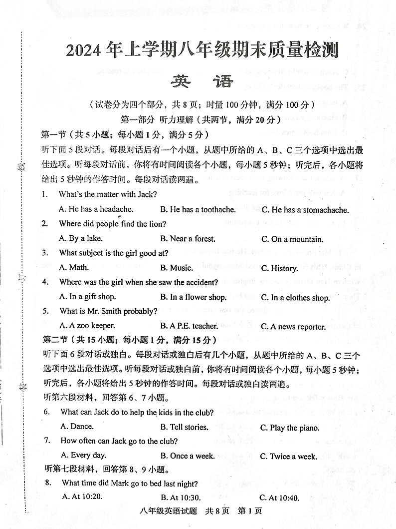6八英第1页