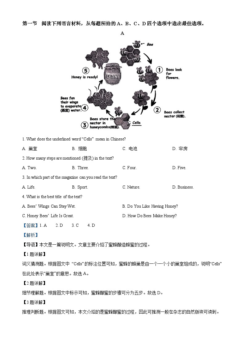 精品解析：辽宁省沈阳市沈河区2023-2024学年七年级下学期期末考试英语试题（解析版）第3页