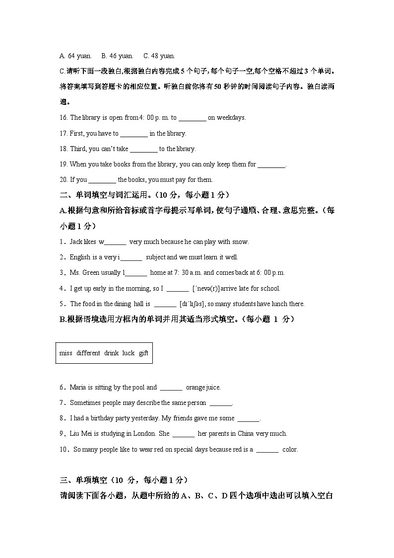 精品解析：江西省赣州市南康区2023-2024学年七年级下学期期末考试英语试题-A4答案卷尾03