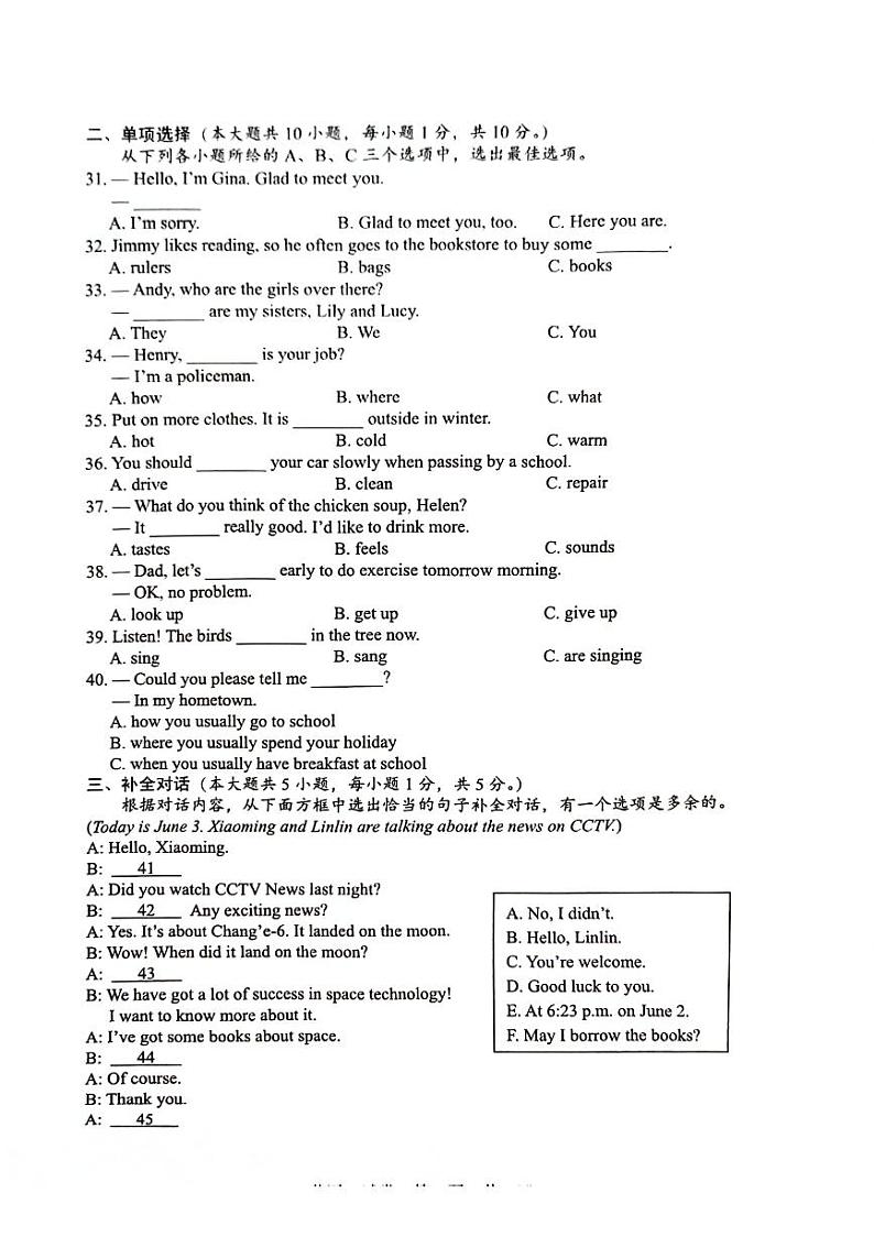 2024广西中考英语真题卷(1)03