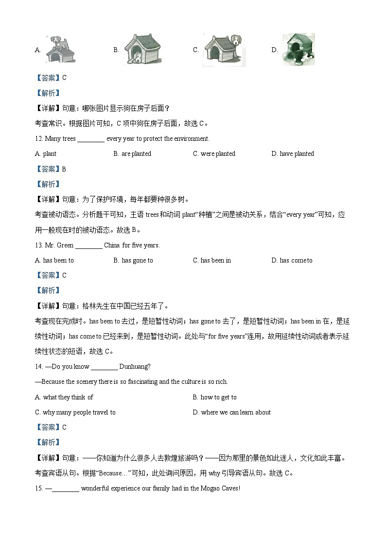 2024年甘肃省临夏州中考英语真题（解析）第3页