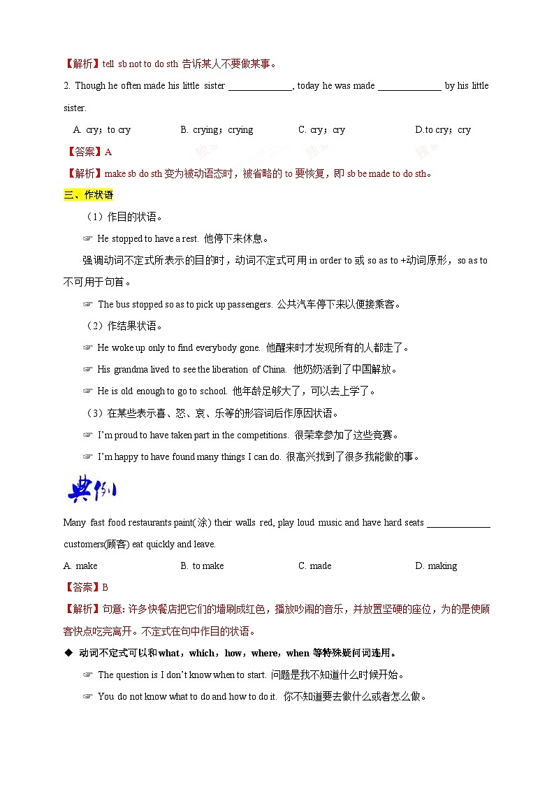 第2讲  动词不定式-2023年（八升九）英语新九年级暑假衔接自学讲义（人教版）（带答案解析）03