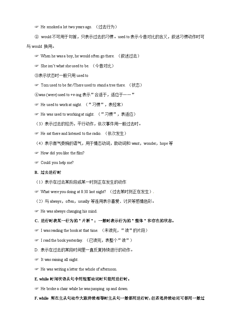 第4讲 过去进行时-2023年（八升九）英语新九年级暑假衔接自学讲义（人教版）（带答案解析）03