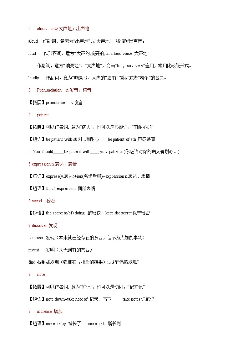 第10讲 九年级Unit 1　How can we become good learners？-2023年（八升九）英语新九年级暑假衔接自学讲义（人教版）（带答案解析）02