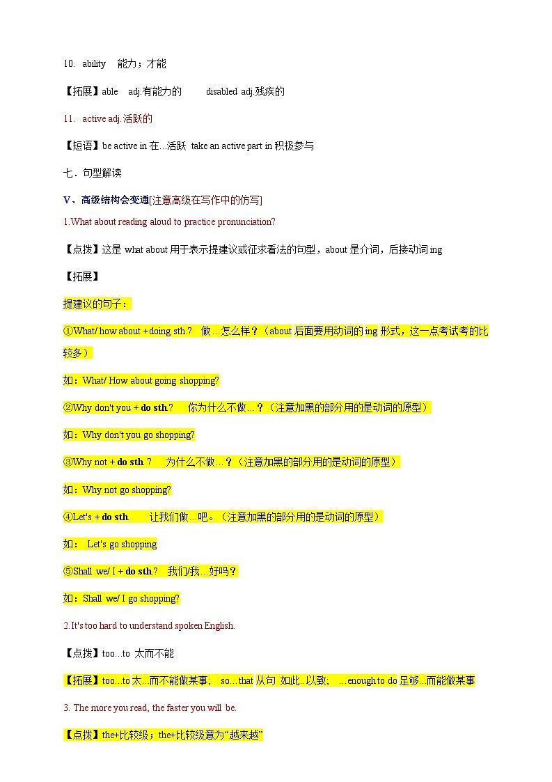 第10讲 九年级Unit 1　How can we become good learners？-2023年（八升九）英语新九年级暑假衔接自学讲义（人教版）（带答案解析）03