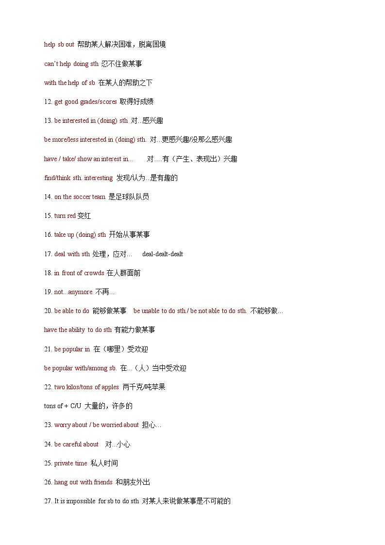 第13讲 九年级Unit 4　I used to be afraid of the dark.-2023年（八升九）英语新九年级暑假衔接自学讲义（人教版）（带答案解析）03