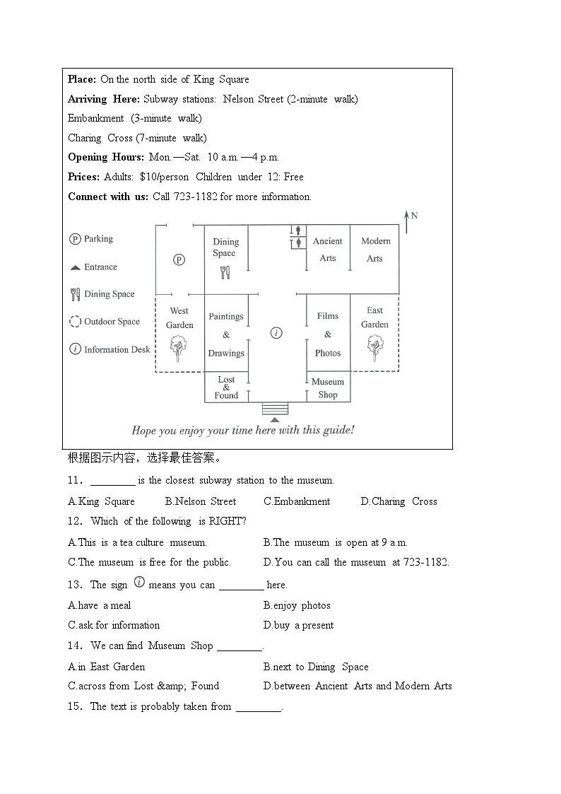 吉林省长春市2024届中考英语试卷(含答案)第2页