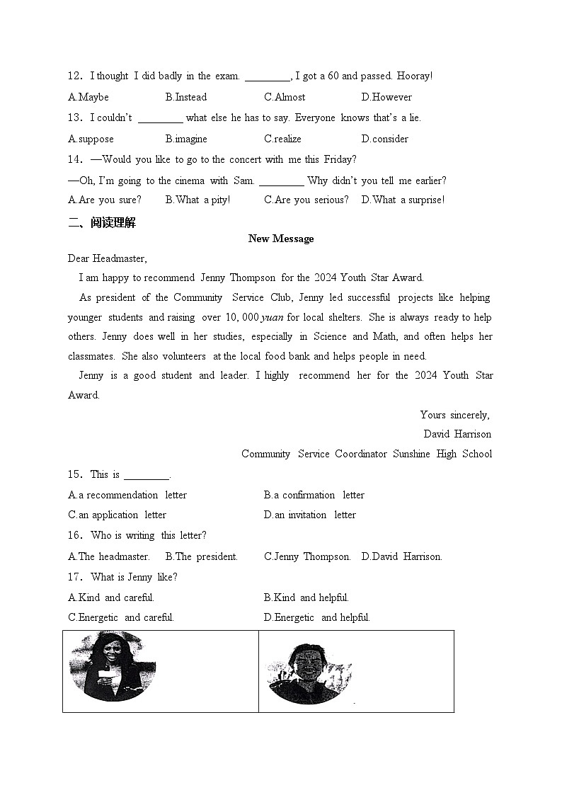 江苏省无锡市2024届中考英语试卷(含答案)02