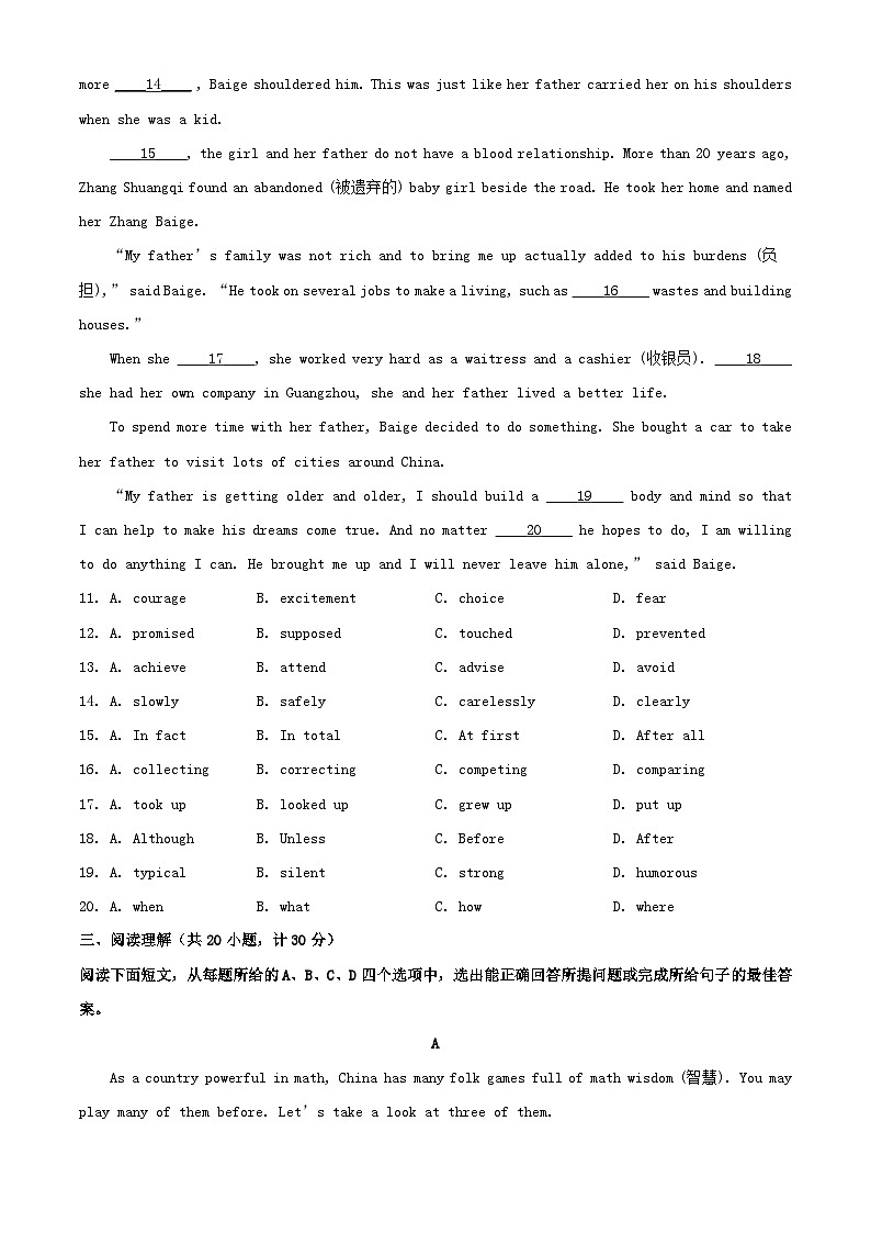 2024年山东滨州中考英语试题及答案03