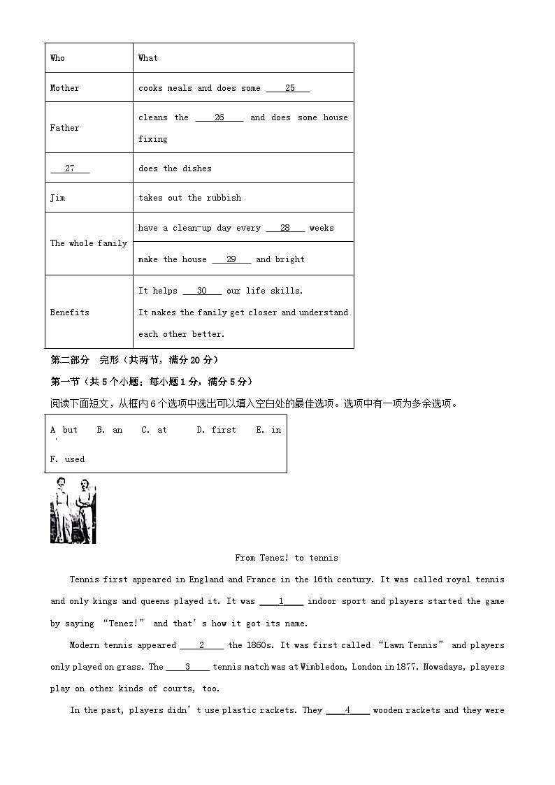 2024年贵州铜仁中考英语试题及答案第3页