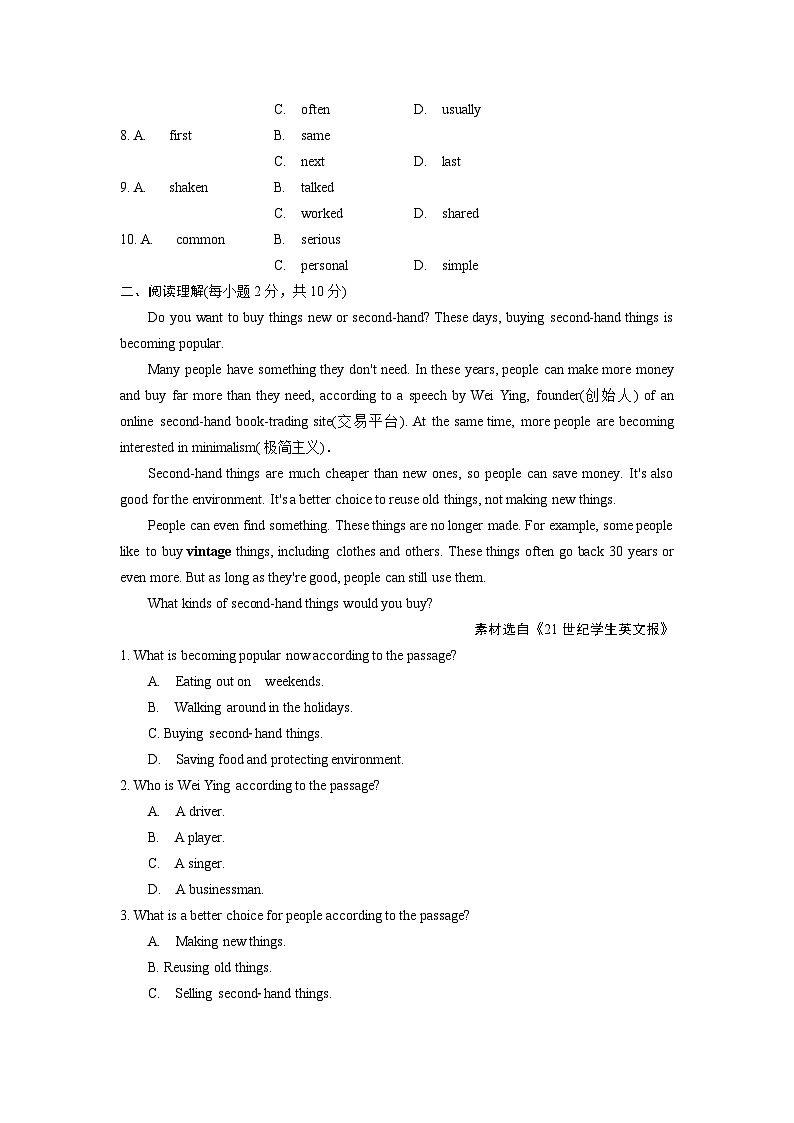 2024天津中考英语二轮重难题型研究复习 语篇组合训练八 (含答案)第2页