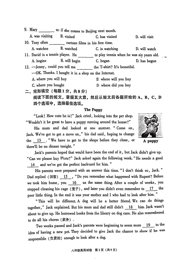 [英语][期末]2024北京朝阳初二下学期期末英语试卷及答案第2页