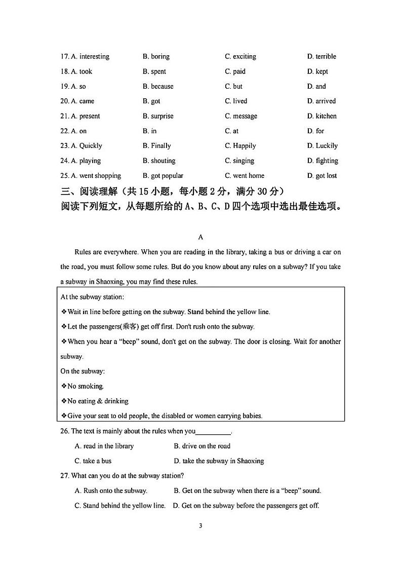 浙江省绍兴市越城区部分学校2023-2024学年七年级下学期期末英语试卷03