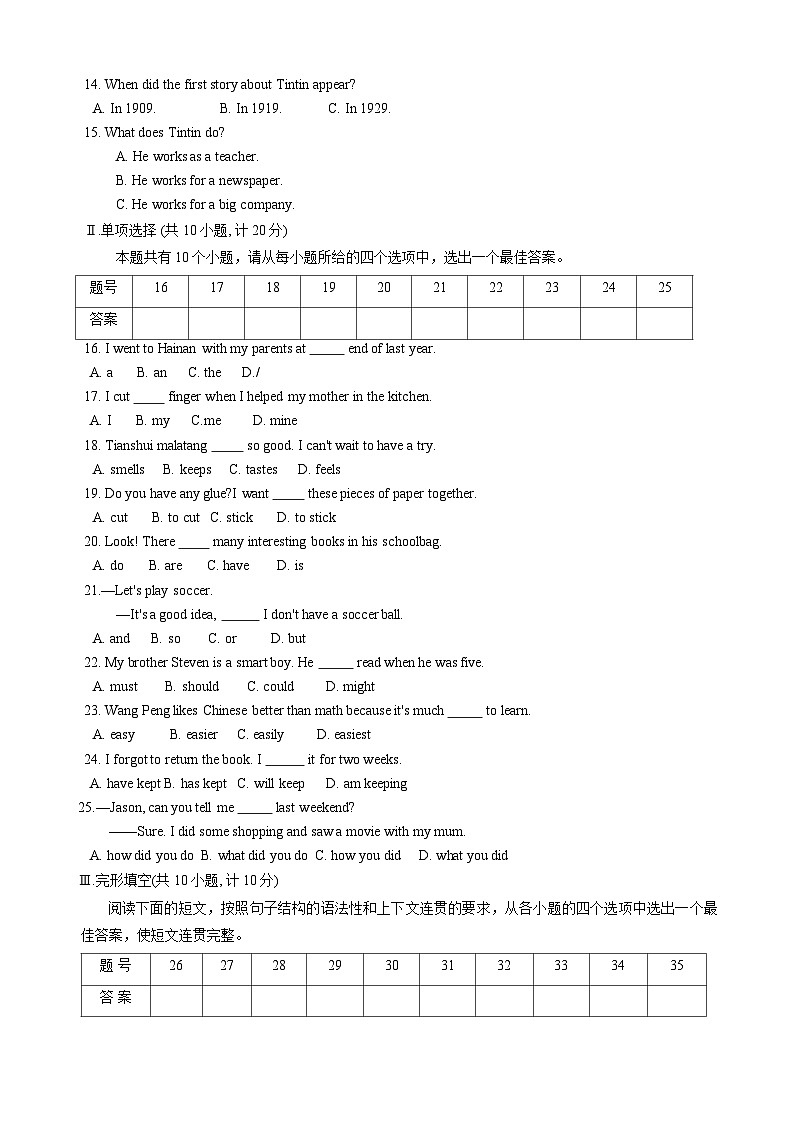 陕西省商洛市商南县2023-2024学年八年级下学期7月期末英语试题第2页