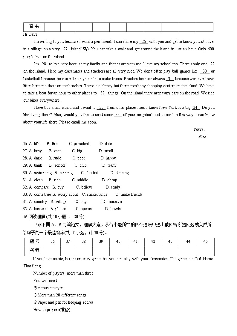 陕西省商洛市商南县2023-2024学年七年级下学期7月期末考试英语试题03