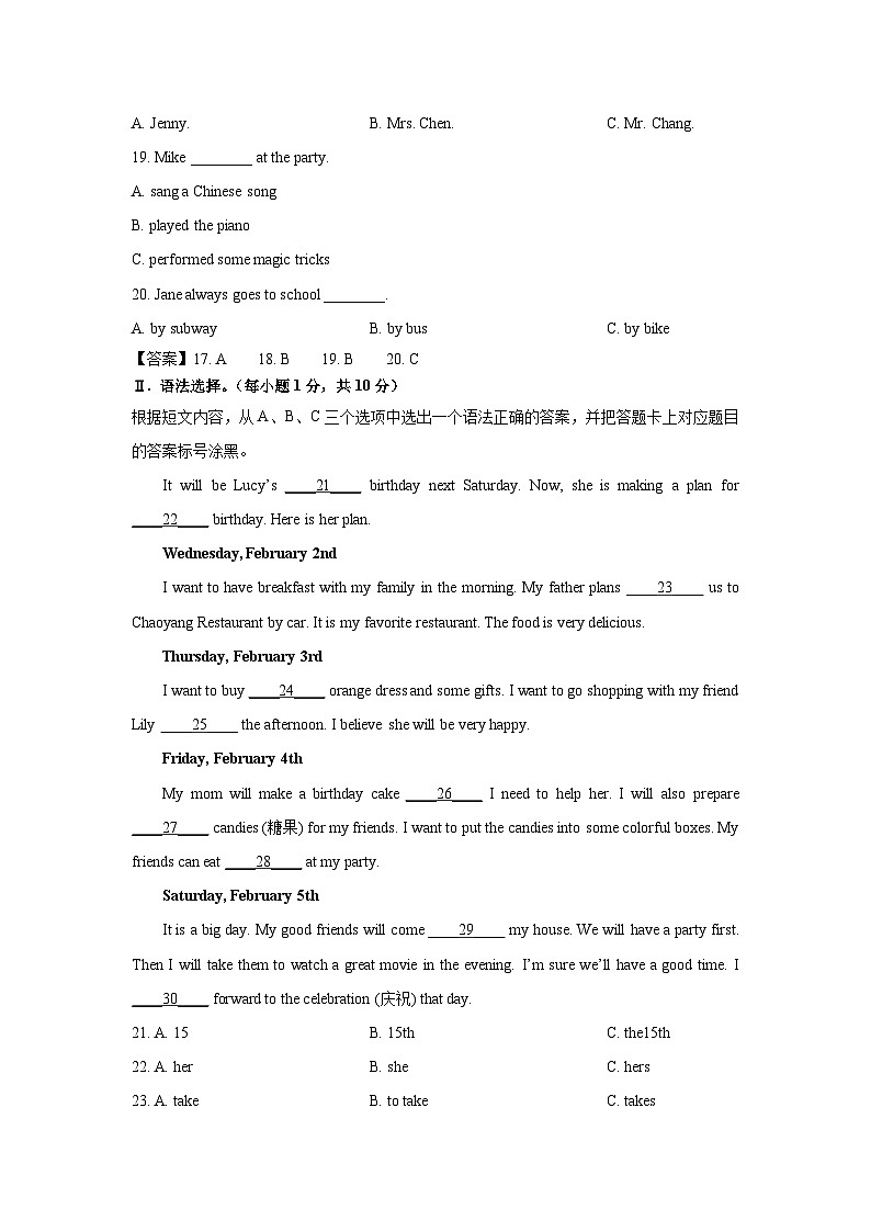 [英语][期末]重庆市潼南区2023-2024学年七年级下学期期末考试试题(解析版)03