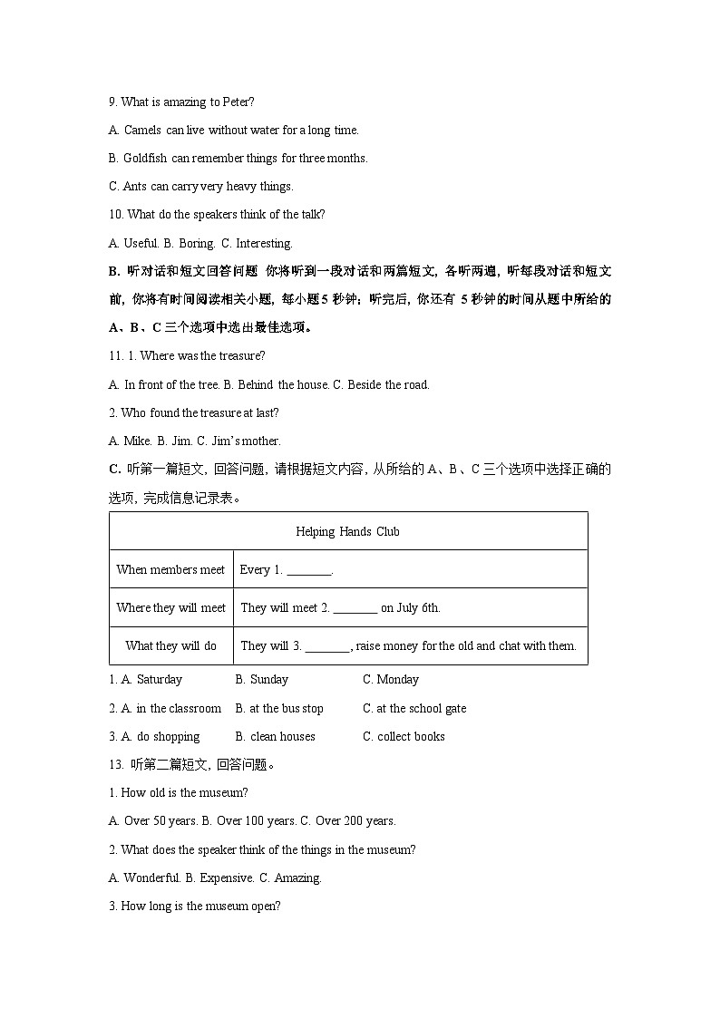 [英语][期末]江苏省苏州市四区2023-2024学年七年级下学期期末试题(解析版)02