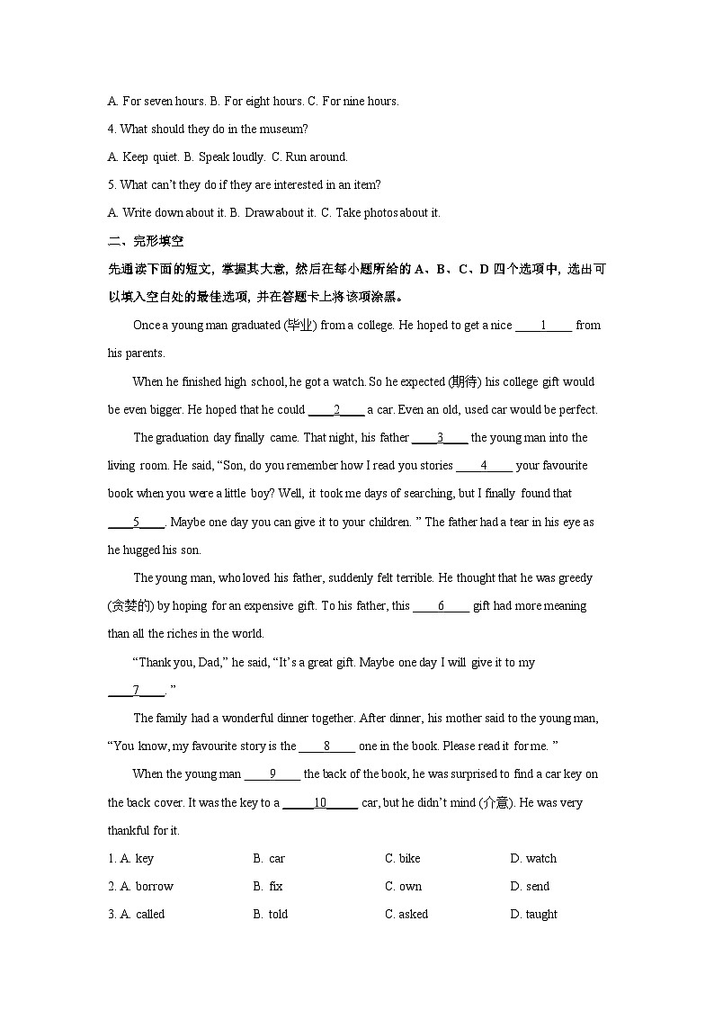 [英语][期末]江苏省苏州市四区2023-2024学年七年级下学期期末试题(解析版)03