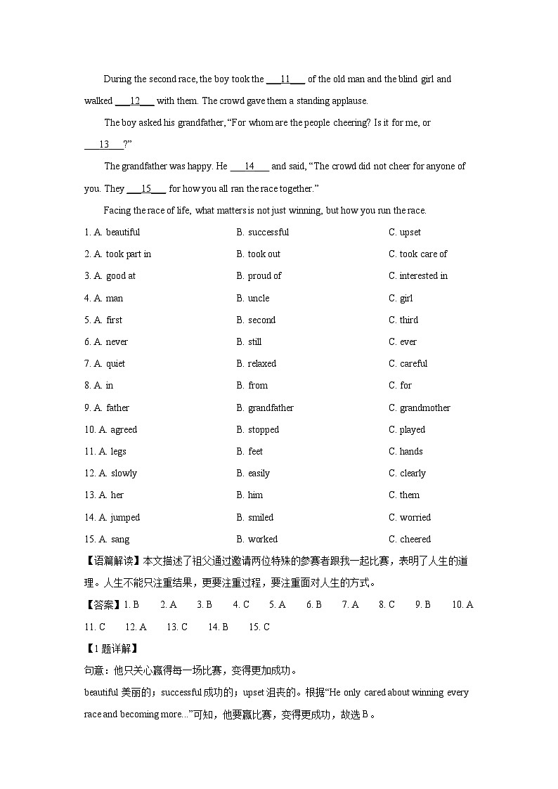 [英语]2024年青海省中考英语真题(解析版)03