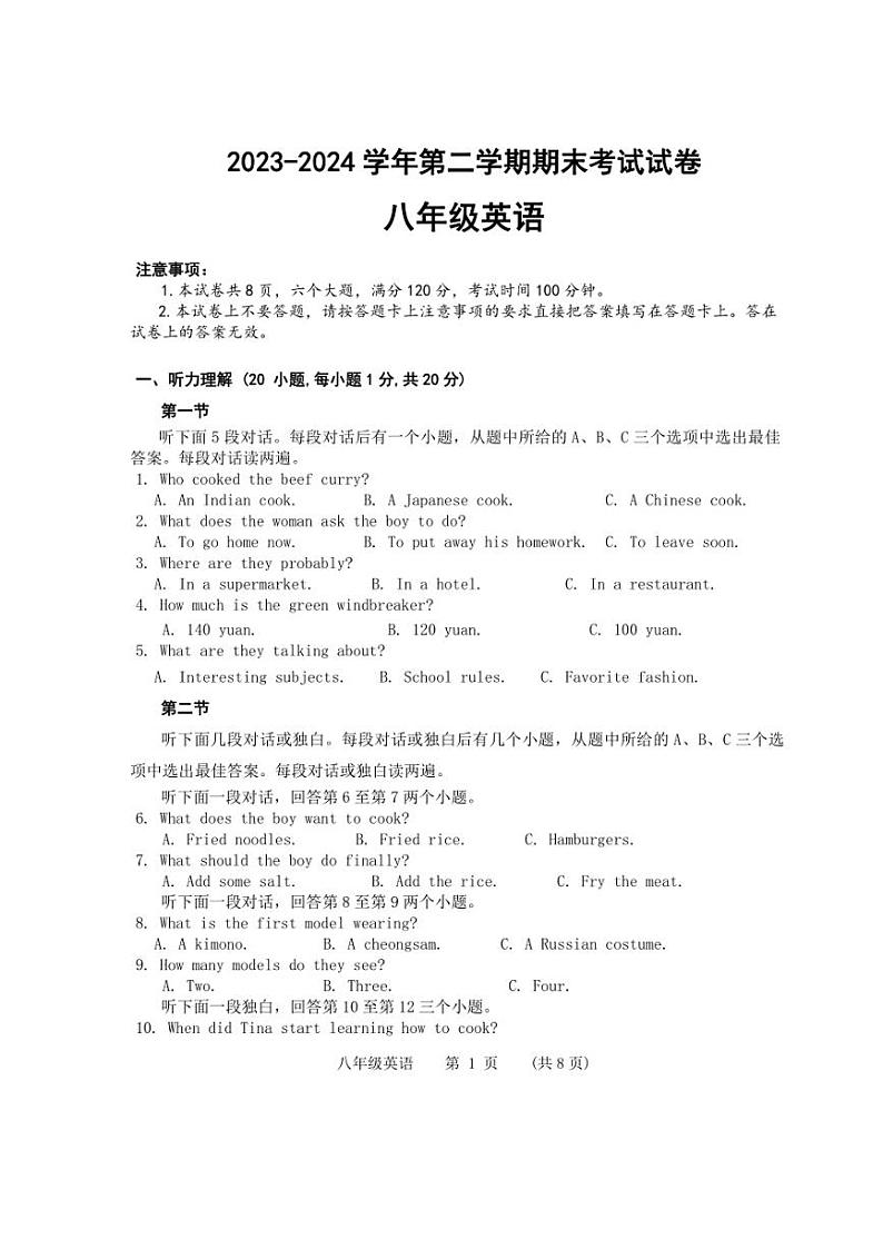 [英语][期末]河南省濮阳市2023～2024学年八年级下学期7月期末英语试题(有答案)第1页