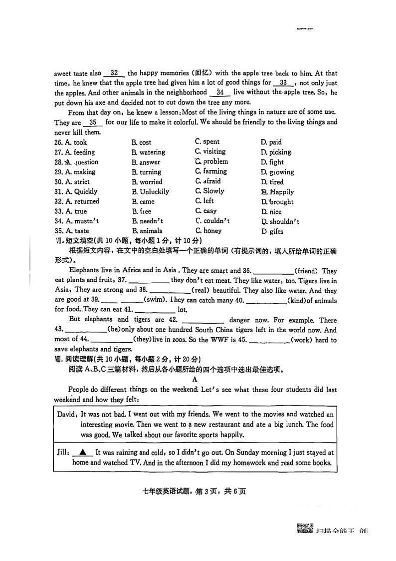 [英语][期末]河北省石家庄市裕华区2023～2024学年下学期期末质量检测～七年级英语(无答案)第3页