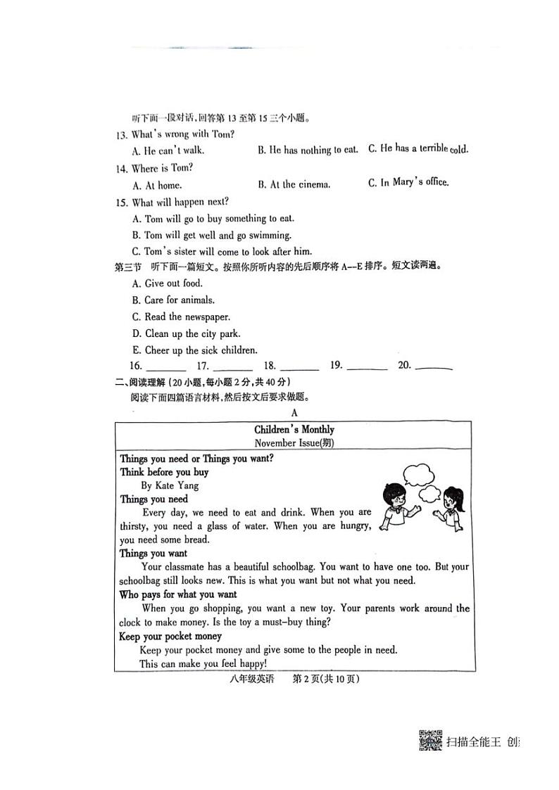 [英语][期末]河南省焦作市2023～2024学年八年级下学期7月期末英语试题(无答案)第2页