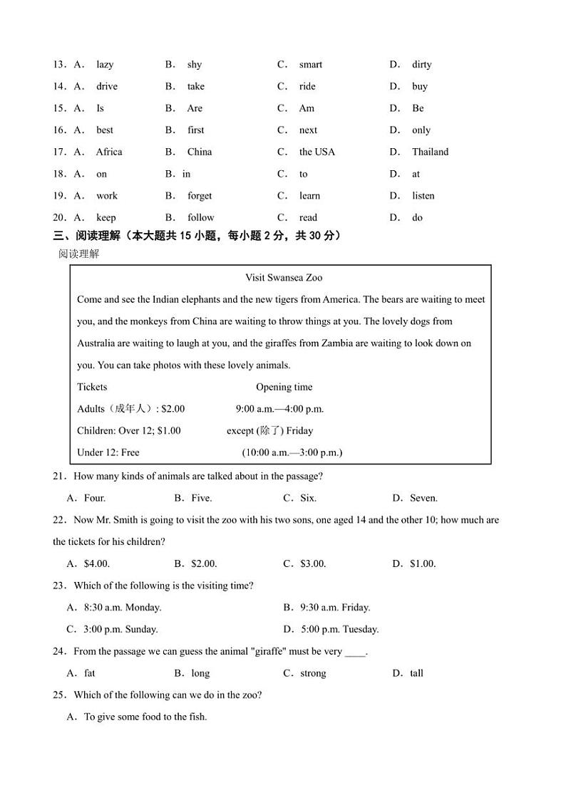 [英语][期中]广东省韶关市新丰县2023～2024学年七年级下学期英语期中考试试卷(有解析)第2页