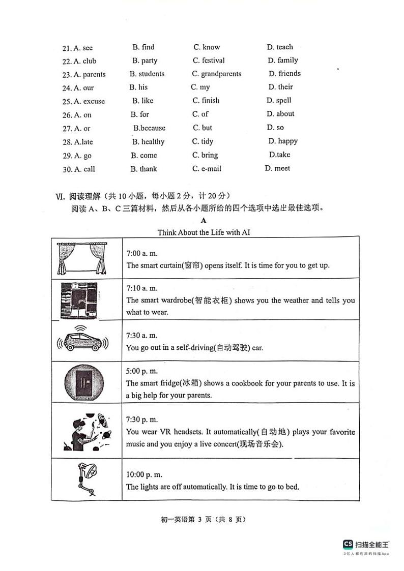 [英语][期末]河北省秦皇岛市海港区2023～2024学年七年级下学期期末考试英语试题(无答案)第3页