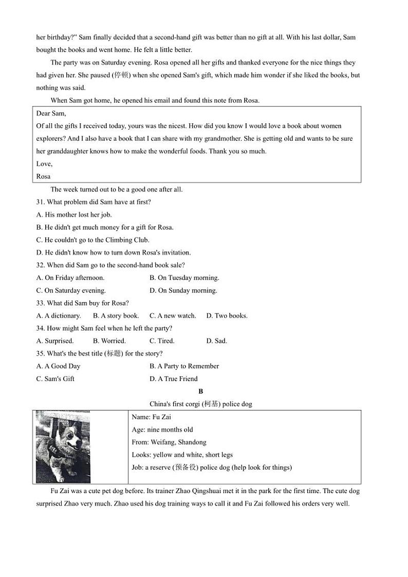 [英语][期末]山东省青岛莱西市(五四制)2023～2024学年七年级下学期期末考试英语试题(有答案)03