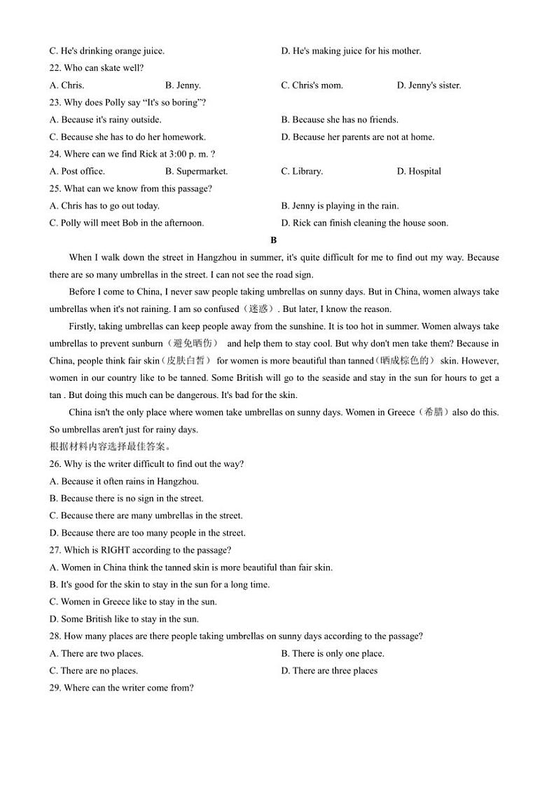 [英语][期末]河南省平顶山市郏县2023～2024学年七年级下学期期末学情检测英语试题(无答案)03