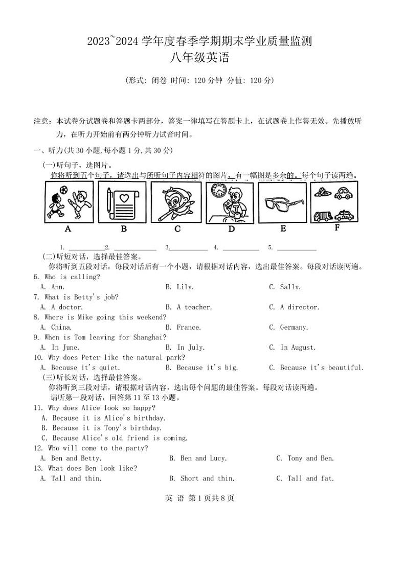 [英语][期末]广西南宁高新区2023～2024学年八年级下学期期末英语试题(有答案)第1页