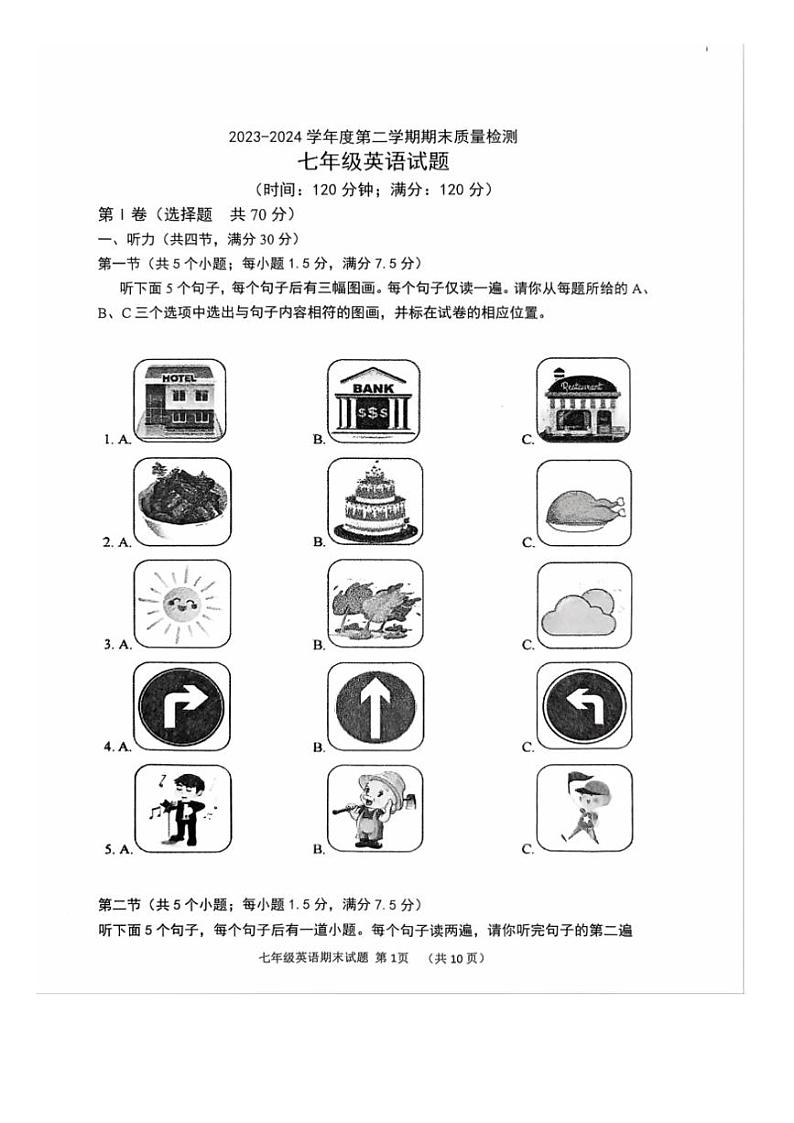 [英语][期末]山东省菏泽市单县2023～2024学年七年级下学期7月期末考试英语试题(无答案)第1页