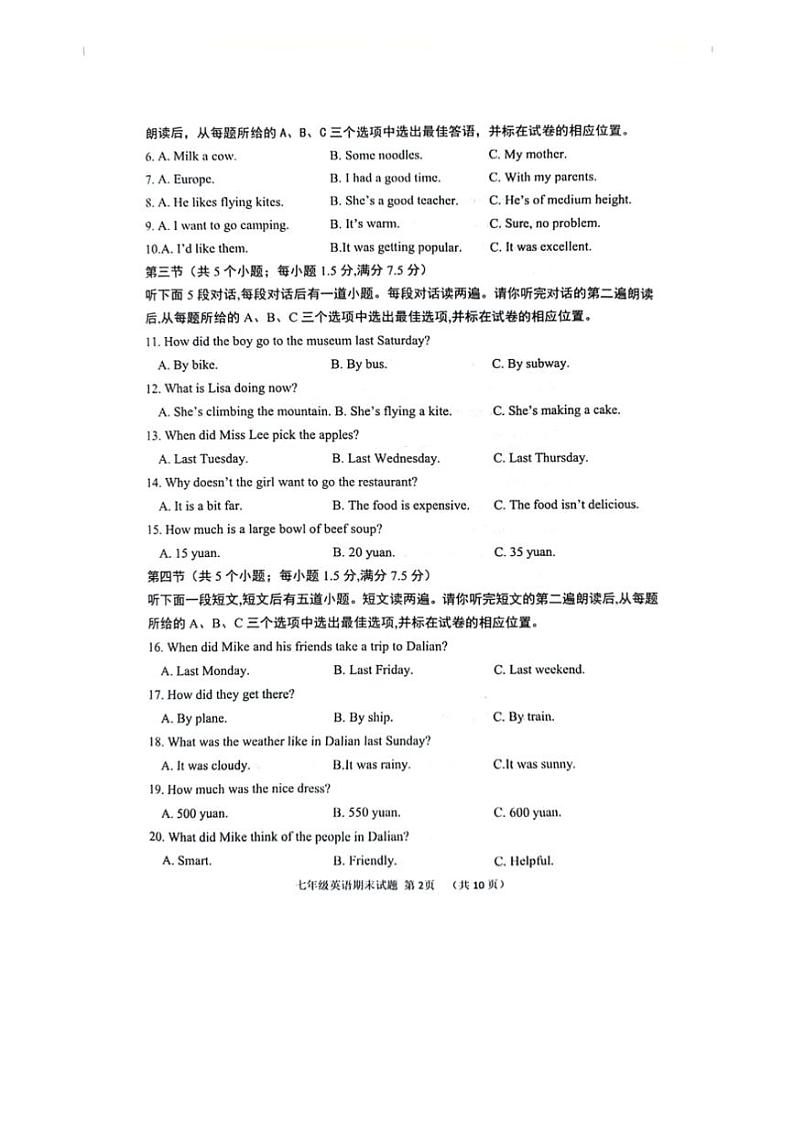 [英语][期末]山东省菏泽市单县2023～2024学年七年级下学期7月期末考试英语试题(无答案)第2页