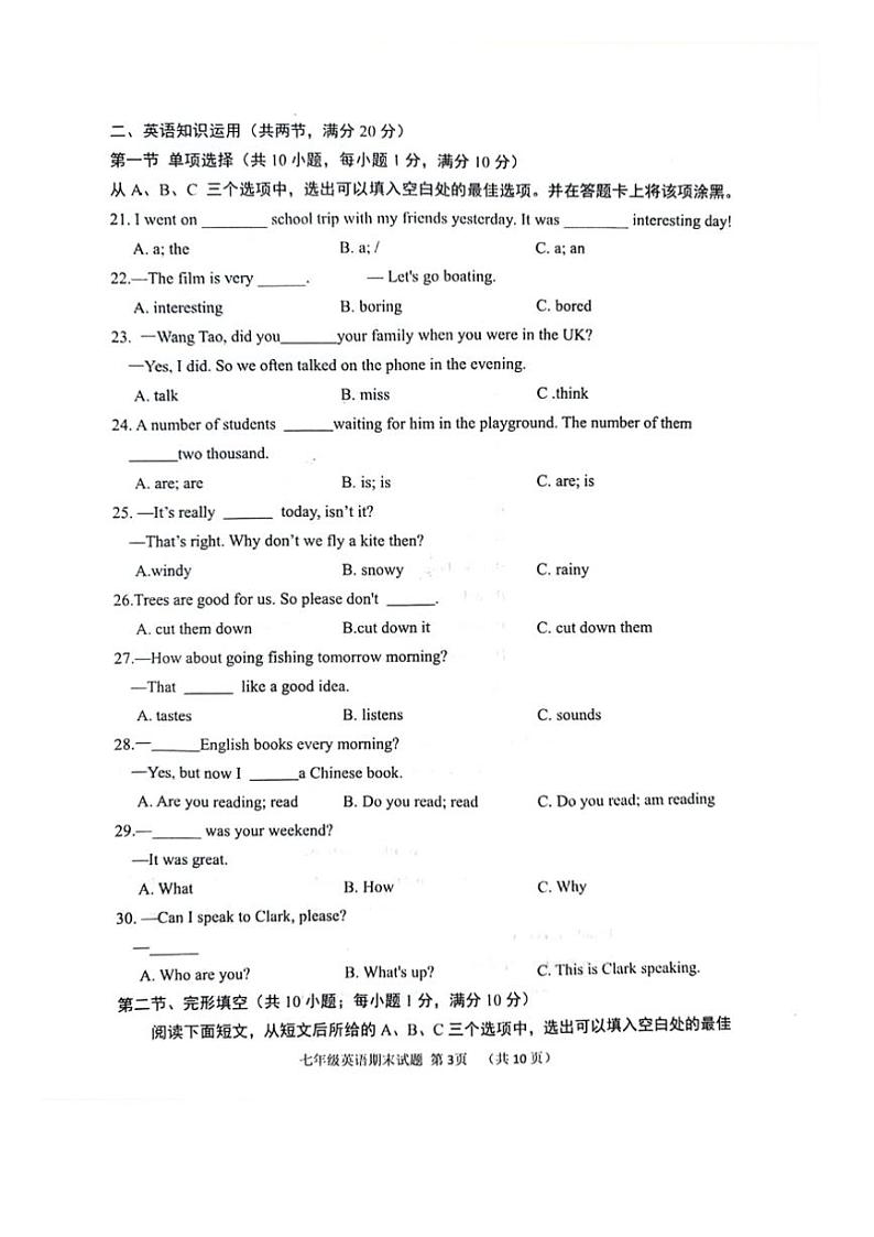 [英语][期末]山东省菏泽市单县2023～2024学年七年级下学期7月期末考试英语试题(无答案)第3页