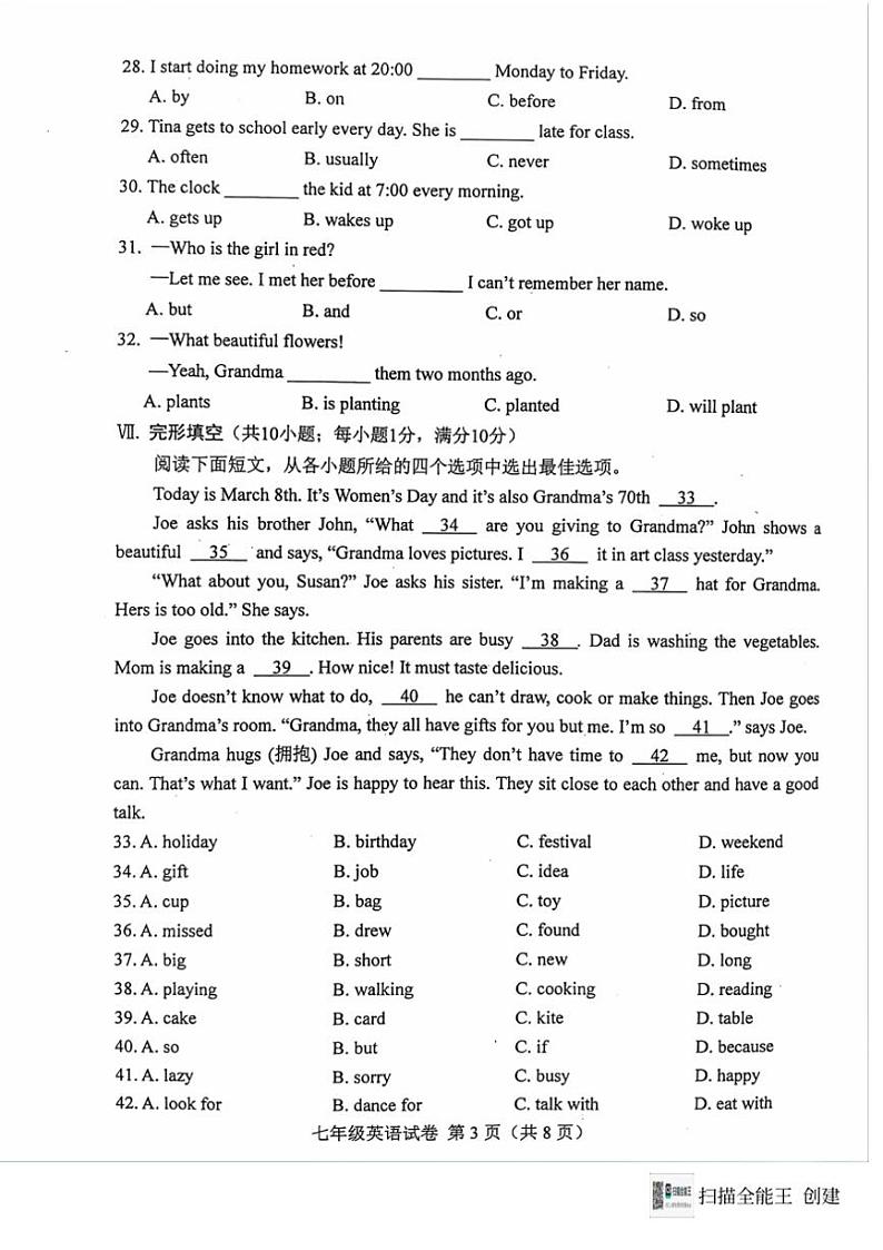 [英语][期末]河北省唐山市2023～2024学年七年级下学期7月期末英语试题(无答案)03