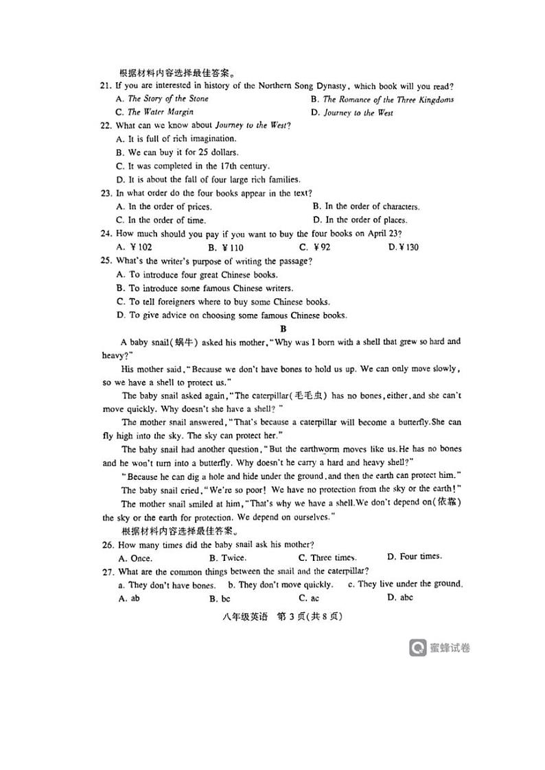 [英语][期末]河南省许昌市2023～2024学年八年级下学期7月期末英语试题(无答案)第3页