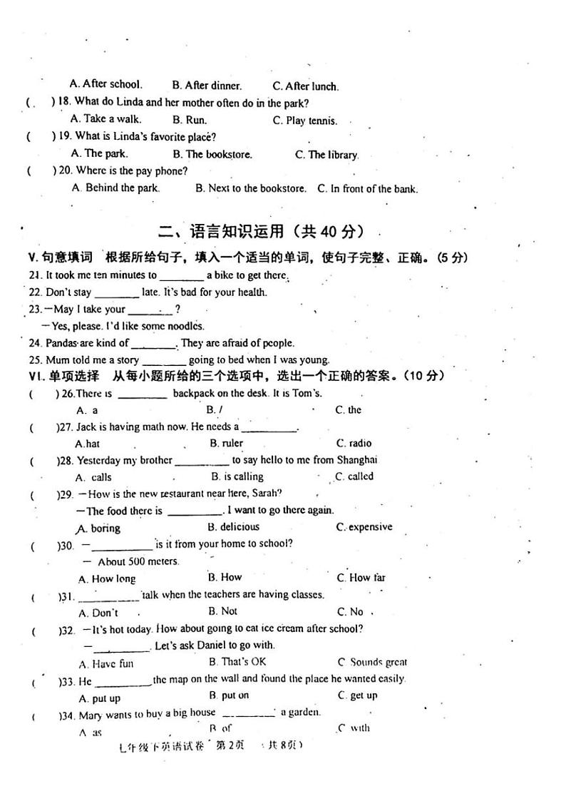 [英语][期末]吉林省白城市通榆县2023～2024学年七年级下学期7月期末英语试题(有答案)02
